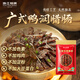 珠江橋牌廣式臘腸  鴨肝腸 加熱即食豬肉香腸組合 送禮臘味禮盒中華老字號 【真空包裝】鴨潤臘腸250g