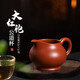 御壺茗香 宜興原礦紫砂大紅袍公道杯純手工創(chuàng  )意茶道配件 大紅袍公道杯