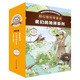 楊紅櫻科學(xué)童話：我們的地球系列（3冊書+筆記本）共4冊
