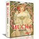 經(jīng)典全集精裝版《穆夏插畫集》mucha中文版畫冊書籍 阿爾豐斯穆夏原版歐美藝術(shù)大師手繪作品集楊建飛主編