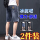 叄南彈力牛仔短褲男士夏季薄款潮牌休閑男裝外穿五分褲子2025新款中褲 H402藍灰+H402藍灰 34