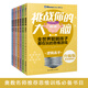 千尋智力·門薩少兒挑戰(zhàn)你的大腦（套裝7冊(cè)）（升級(jí)版）