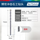 博世新款沖擊鉆頭 多功能石工鉆頭 混凝土手電鉆打孔三角柄鉆頭 4X75MM【圓柄】