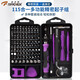 拓伏銳（TOPFORZA）螺絲刀套裝精密起子組電腦手機平板相機蘋(píng)果電子產(chǎn)品維修拆機工具 鉻釩鋼115合1帶拆機工具 SD-7511