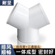 耐堅（NAIJIAN） 耐堅油煙機排煙管分叉接頭三通浴霸換氣扇排風(fēng)管道等徑三通 Y三通分管接頭150mm