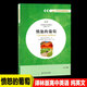 憤怒的葡萄美國約翰斯坦貝克譯林版高中英語(yǔ)教材必修第三冊高中英語(yǔ)教材配套悅讀憤怒的葡萄高中提升英語(yǔ)必讀英文原版書(shū)譯林出版社 憤怒的葡萄