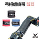 鷹隼（SPG）弓箭射箭弓把帶防滑吸汗減震帶戶(hù)外射箭器材復合反曲弓握把纏繞帶 弓把纏繞帶黑色