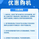 中國移動(dòng)在網(wǎng)優(yōu)惠