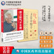 2本套 氣血才是命根子捍衛陽(yáng)氣不生病李可老中醫書(shū)人體陽(yáng)氣與疾病陽(yáng)氣不足百病生養生調經(jīng)養顏平衡補氣血養五臟調養體質(zhì)活血化瘀疏經(jīng)通絡(luò )