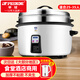 半球商用電飯鍋大容量酒店工地飯店商業(yè)特大型煮飯鍋食堂大排檔老式特厚耐用電飯煲 23L 不粘+蒸籠（25-35人）