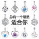 穆西卡（不含項(xiàng)鏈）S999足銀單吊墜女士簡(jiǎn)約百搭高級(jí)感送女友老婆禮物 下單備注型號(hào)（單吊墜）