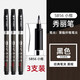中柏 秀麗筆節(jié)日禮物硬頭小楷古風學生用小楷軟頭畫畫書法筆簽名練字簽到抄經(jīng)黑色手繪學習辦公用品 小楷3支