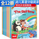 【視頻教學(xué)】基礎篇 小學(xué)英語(yǔ)分級閱讀繪本全12冊 三年級英語(yǔ)繪本上下冊一二年四五六級分級英語(yǔ)課外閱讀書(shū)推薦5-6-7-8歲兒童英語(yǔ)啟蒙