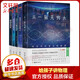給孩子講物理合集全套5冊 喬治伽莫夫物理科普套裝 物理世界奇遇記+從一到無(wú)窮大+地球簡(jiǎn)史+給孩子講量子力學(xué)+給孩子講萬(wàn)有引力 地球簡(jiǎn)史 青少年啟蒙讀物書(shū)籍