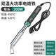 鹿仙子大功率電烙鐵工業(yè)級(jí)家用維修焊接套裝焊錫槍尖頭彎頭外熱式電烙鐵 200W彎頭【高低雙溫調(diào)控】 標(biāo)配