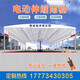 騰達(dá)蓬業(yè)移動(dòng)電動(dòng)推拉雨棚大型活動(dòng)倉庫蓬戶外伸縮籃球場遮陽棚工廠通道篷 定制尺寸聯(lián)系客服多種顏色