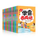 學(xué)霸養成記（全10冊）不做小懶貓+我是爸媽的小幫手+臥室里的小秘密+我的交友秘籍+學(xué)習原來(lái)這么簡(jiǎn)
