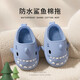 LATE TIME小鯊魚(yú)防水兒童棉拖鞋男童冬季保暖防滑小孩寶寶棉拖鞋女包跟 霧霾藍 內長(cháng)20cm 【200】適合腳長(cháng)約19cm