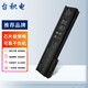臺積電 適用HP惠普 ProBook 640 645 650 G1 筆記本電池 ProBook 640 G1(i7 4610M)