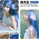 JIAYING鳶尾藍黑色霧藍色染發(fā)劑2023流行色顯白純自己在家染發(fā)膏女植物 精靈藍+強褪色膏(自然黑發(fā)選