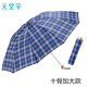 天堂 傘經典蘇格蘭風格子三折傘晴雨傘簡約便攜折疊傘批發(fā)339s格子傘 十骨加大（300t）藏青白大格
