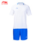 李寧足球服專(zhuān)業(yè)比賽隊服套裝男運動(dòng)服短袖短褲兩件套球衣可定制印號 標準白/晶藍-速干透氣·吸濕排汗 XL