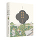 夢(mèng)里不知身是客——百看紅樓