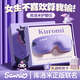 酷洛米（KUROMI）七夕情人節(jié)禮物女孩生日禮物7-14歲兒童護(hù)眼儀三麗鷗6-10女生禮物送女友熱敷眼罩伴手禮教師節(jié)禮物 三麗鷗-庫洛米【恒溫?zé)岱?五檔調(diào)節(jié)-精美禮盒】