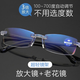 鏡視幫智能變焦新款老花鏡100-700度高清中老年人自動調(diào)節(jié)度數(shù)老花眼鏡 【100-700度】自動調(diào)節(jié)