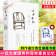 【包郵贈簽章藏書票】山居雜憶 高誦芬 徐家禎 著 附作者珍貴簽章藏書票  回憶錄 正版書籍 鳳凰新華書店旗艦店 正版正貨 新華書店