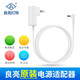 良亮LED臺(tái)燈電源適配器 臺(tái)燈配件電源線原裝配套電源插頭家用 適用4308/4306