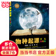 物種起源:少兒彩繪版(少兒萬有經(jīng)典文庫  新)
