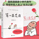 等一朵花開(kāi)（國(guó)民漫畫家小林代表作）