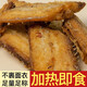 魯大正油炸黃金帶魚加熱即食小吃鄉(xiāng)村宴會餐飲學校食堂商用批發(fā)下飯零食 黃金帶魚段即食400g