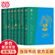 【當(dāng)當(dāng) 布脊精裝】紀(jì)伯倫全集 精裝全七冊(cè) 正版書籍 阿拉伯文直譯全本譯者李唯中