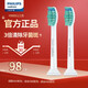 飛利浦（PHILIPS） 電動(dòng)牙刷頭配HX6730/6761/3226/3216/6809/6616 HX6011高效清潔2支/盒裝