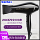 超人(SID)電吹風(fēng)機(jī)2200w大功率家用吹風(fēng)機(jī)強(qiáng)風(fēng)型雙重過(guò)熱保護(hù)風(fēng)筒RD2210 超人RD2082-2000w大功率負(fù)離子 普通裝
