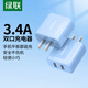 綠聯(lián)3.4A充電頭多口充電器 兼容5V/2A/1A雙口USB插座 適用蘋果華為小米安卓手機(jī)ipad 5V/3.4A雙口充電頭-藍(lán)色