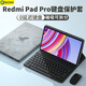 GOMI適用Redmi Pad Pro保護套12.1英寸帶鍵盤鼠標(biāo)紅米k pad/padse保護殼小米平板7pad外殼磁吸支架套裝 簡約灰+黑鍵盤+黑鼠標(biāo) 紅米Redmi Pad Pro(12.1英寸