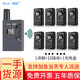 一智聯(lián)（WUS） 景區無(wú)線(xiàn)講解器一對多導游講解用耳麥企業(yè)接待研學(xué)會(huì )議旅游神器耳機長(cháng)續航遠距離300米 w2416套餐（1講10收1充電盒）