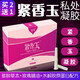 緊香玉女性粉嫩私處保養(yǎng)婦科抑菌凝膠黛私密護(hù)理隂道干澀下面癢有異味變