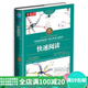 【二手【9成新】】【正版】 快速閱讀 [英] 東尼·博贊 著(zhù),卜煜婷 譯