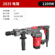 銳奇（KEN） 電鎬工業(yè)級大功率沖擊鉆2895/2835混凝土重型電動(dòng)工具 【電鎬1200W 9J】純銅電機 2835