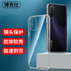 博克仕 適用 vivo iqoo3手機(jī)殼iqoo3保護(hù)套全包透明超薄純色簡(jiǎn)約防摔軟殼 vivoiqoo3手機(jī)殼 直邊透明軟殼