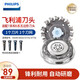 飛利浦剃須刀刀頭刀片SH71配S7000/7310/7370/7530/7780/7731/5000 SH71刀頭（雙層刀片）適配S7000 單支拆盒