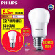 飛利浦（PHILIPS）led燈泡E27E14大小螺口超亮家用臥室客廳吊燈節(jié)能燈泡白光源球泡 4只裝6.5W E27螺口  白光6500K