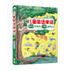 兒童英語單詞啟蒙認(rèn)知書-看動畫學(xué)單詞，聽韻律磨耳朵（掃碼贈音頻+視頻)