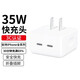 旺拉圖（WANGLATU） 充電頭蘋果14充電器PD快充頭35W氮化鎵雙口充電器適用蘋果15華為Mate系列P50 Pro/40 Type-C接口 【超級單品】35W雙口充電頭 蘋果8-14通用