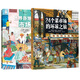 【新華書(shū)店】24個(gè)菜市場(chǎng)的環(huán)球之旅 精裝彩繪版3-6-9歲兒童人文地理啟蒙美食科普繪本科普百科少兒兒童課外閱讀書(shū)籍新華書(shū)店正版圖書(shū)籍 【全套2冊】24個(gè)菜市場(chǎng)環(huán)球之旅+世界各地的市場(chǎng)