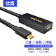 優(yōu)霆 Type-c公對母數據延長(cháng)線(xiàn) USB3.0-C連接線(xiàn) IC信號增強器帶供電 攝像采集音箱話(huà)筒會(huì )議音視頻接電腦 5米Type-c延長(cháng)線(xiàn)公對母 USB3.0-C口線(xiàn)公對母